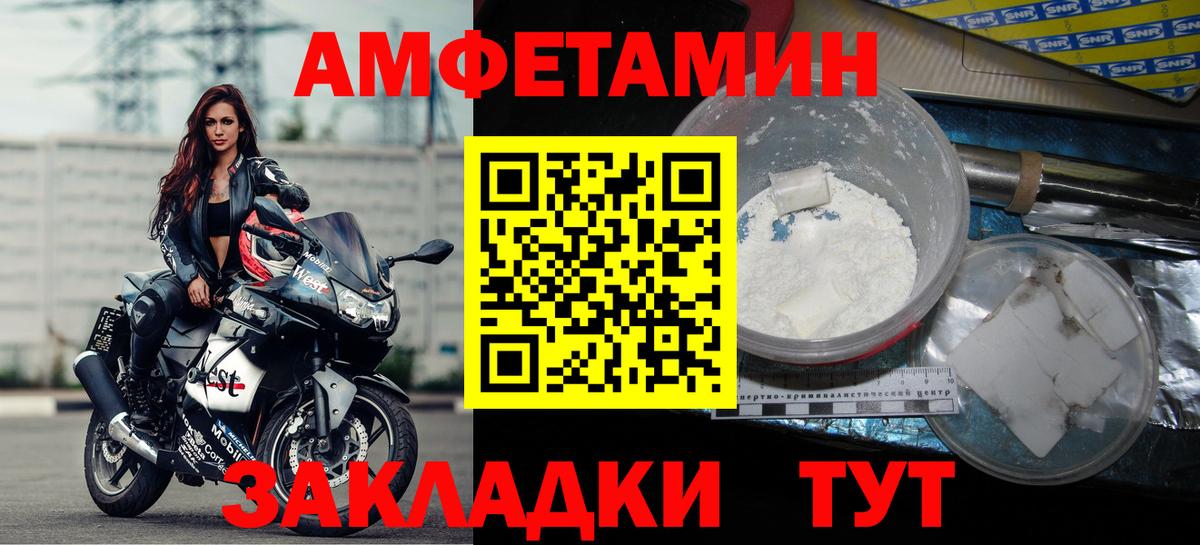 Amphetamine Premium  АМФЕТАМИН  Заинск  Вход с VPN 