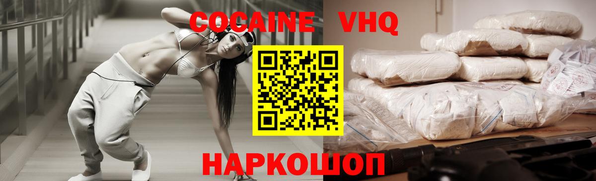 COCAIN 97% Заинск
