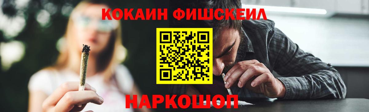 Кокаин  Кокаин Колумбийский  Вход с VPN  Заинск 