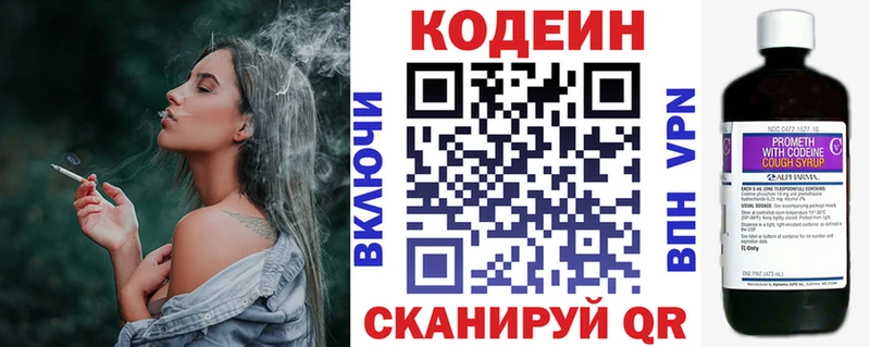 Кодеин напиток Lean (лин)  купить закладку  Заинск 