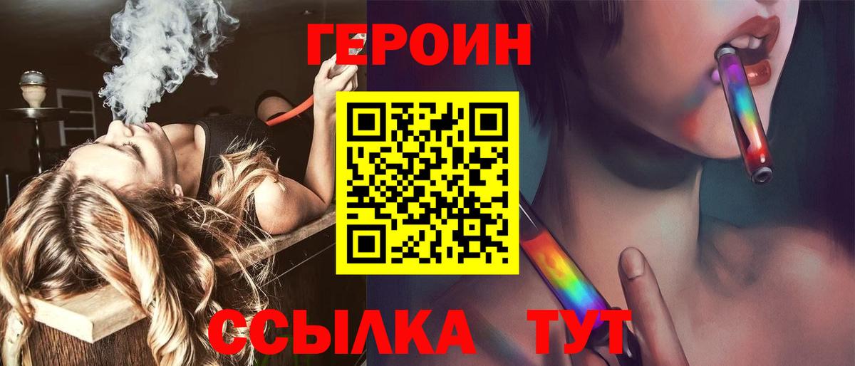 ГЕРОИН белый Заинск