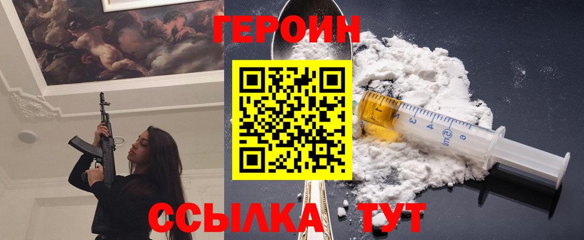 Заинск  Героин афганец  Вход с VPN 
