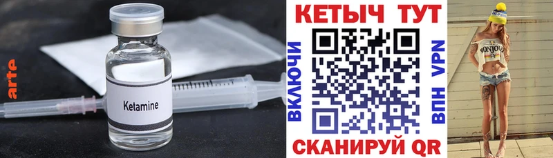 КЕТАМИН VHQ  Заинск 