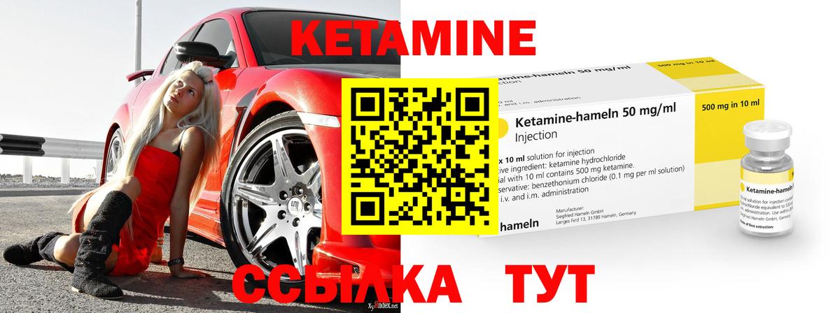 Кетамин VHQ  Вход с VPN  Заинск 