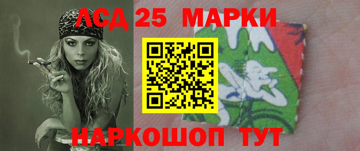 Лсд 25 экстази кислота Заинск