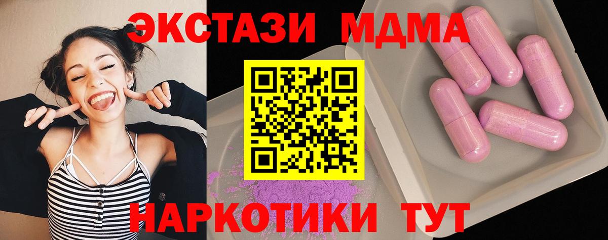 МДМА кристаллы  МДМА кристаллы  Вход с VPN  Заинск 
