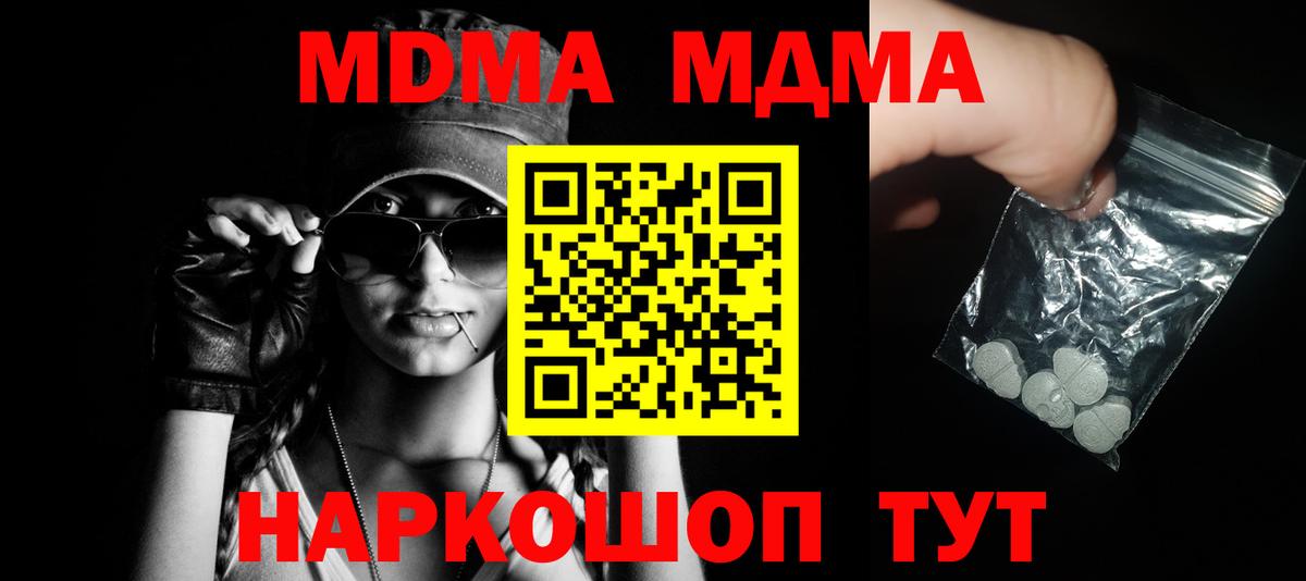 MDMA crystal Заинск