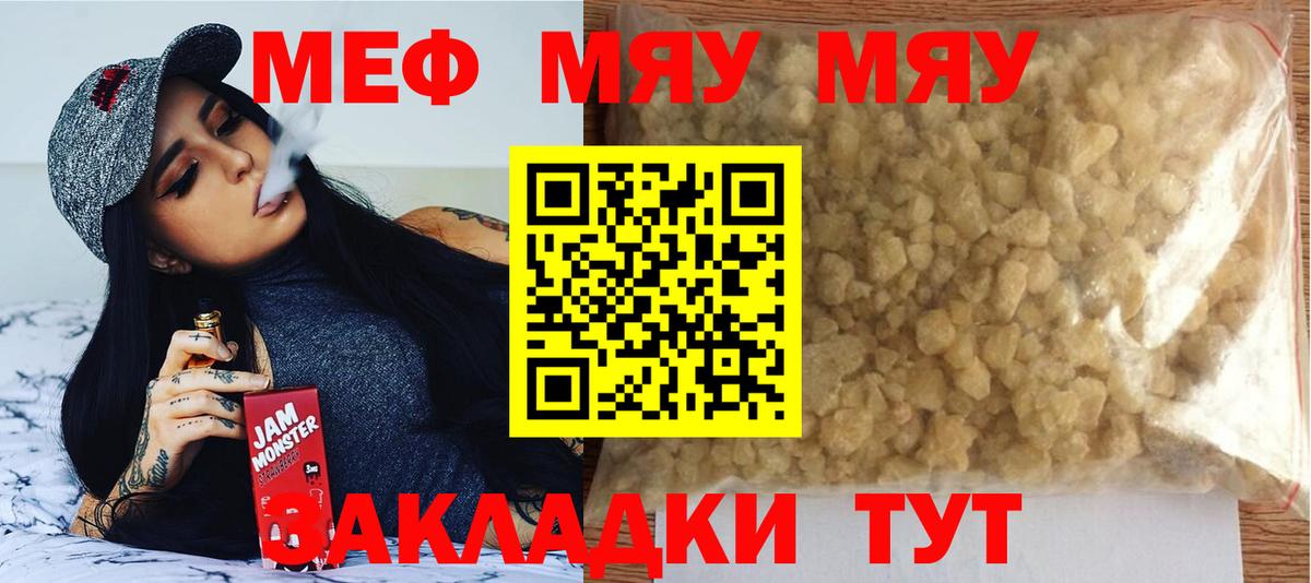 Заинск  МЯУ-МЯУ мука  Вход с VPN  Мефедрон  Мефедрон mephedrone 