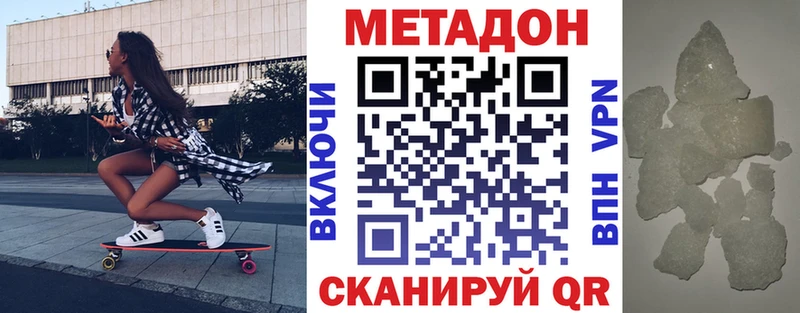 продажа наркотиков Заинск МЕТАДОН мёд