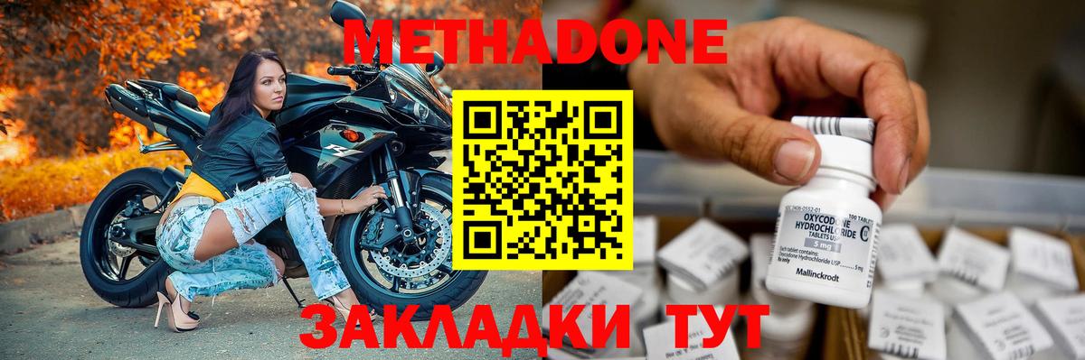 МЕТАДОН VHQ  Вход с VPN  Заинск 