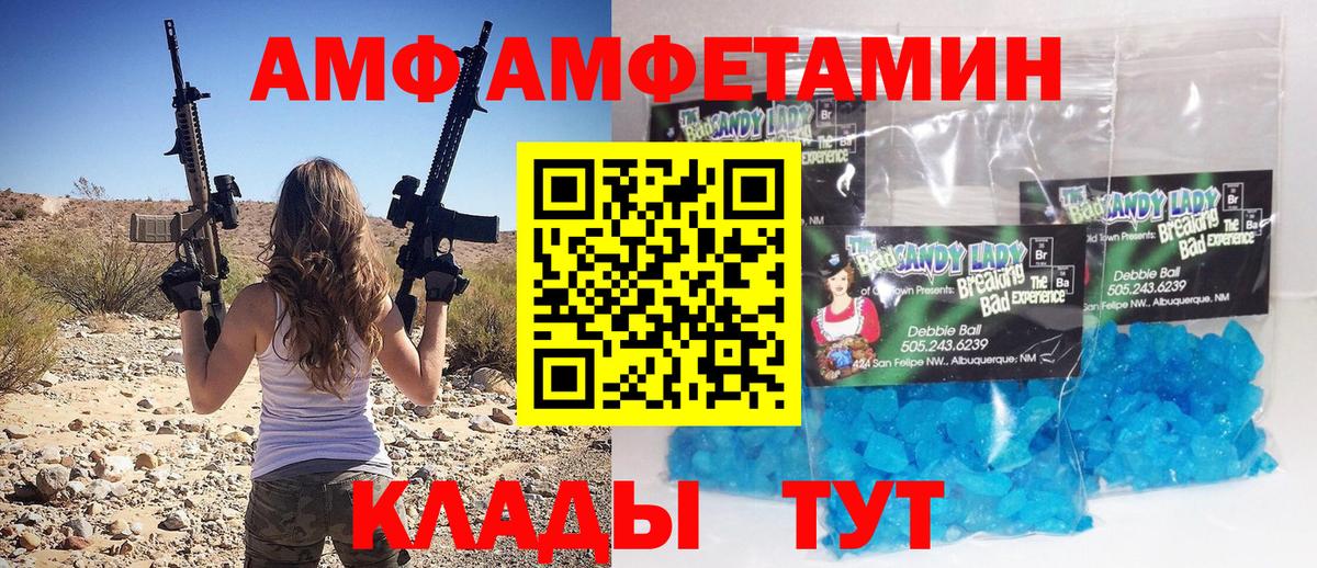 Метамфетамин Methamphetamine  Вход с VPN  Метамфетамин  Заинск 