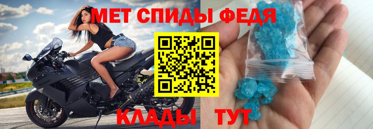 МЕТАМФЕТАМИН мет Заинск