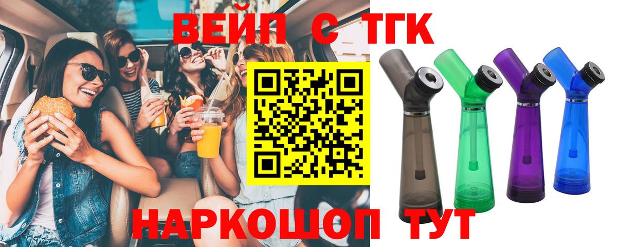 ТГК концентрат  Вход с VPN  Заинск 