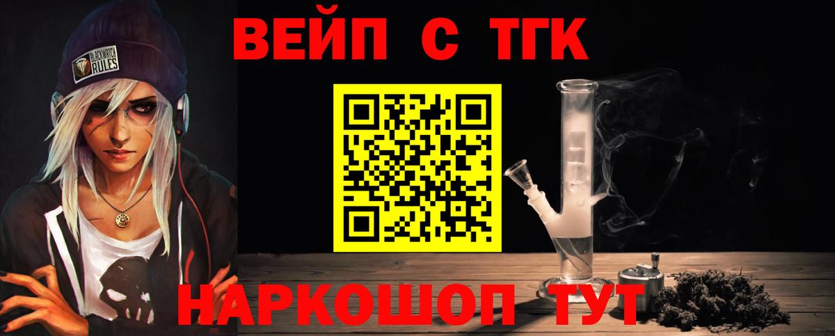 Дистиллят ТГК вейп с тгк Заинск