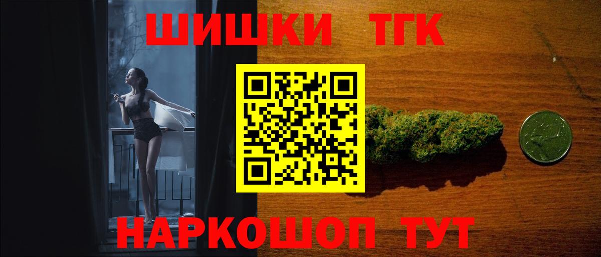 Шишки марихуана тримм  Канабис SATIVA & INDICA  Заинск  Бошки Шишки Bruce Banner  Вход с VPN 
